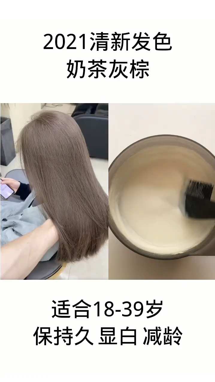 #全民颜选#最火发型