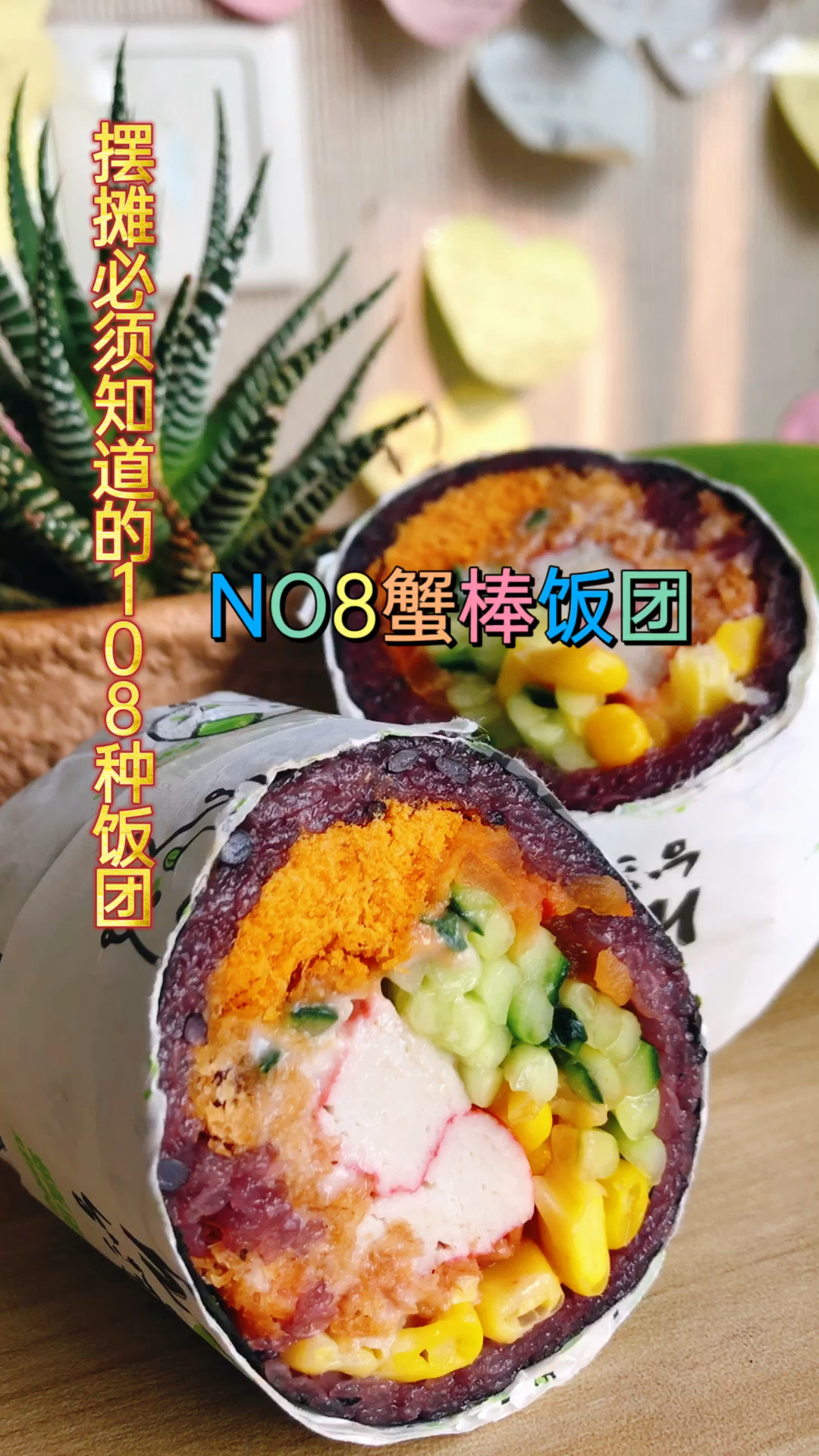 #春日野餐好去处#带个这样的饭团,踏青春游不香吗