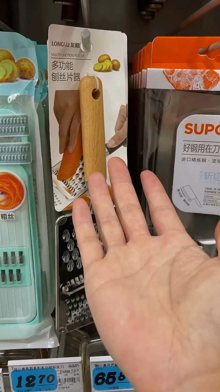 我新买的搓菜板子