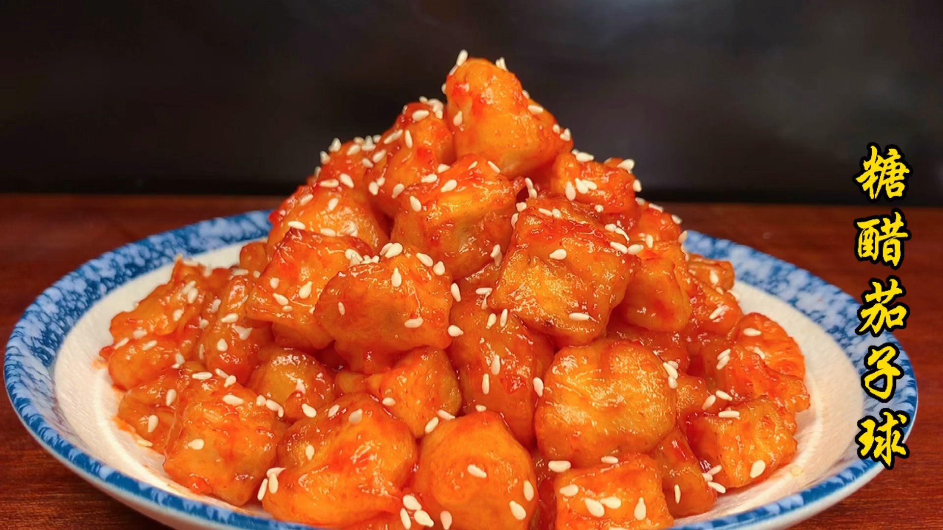 糖醋茄子详细做法,掌握1个点,准保入口酥脆,新手想学不会都难