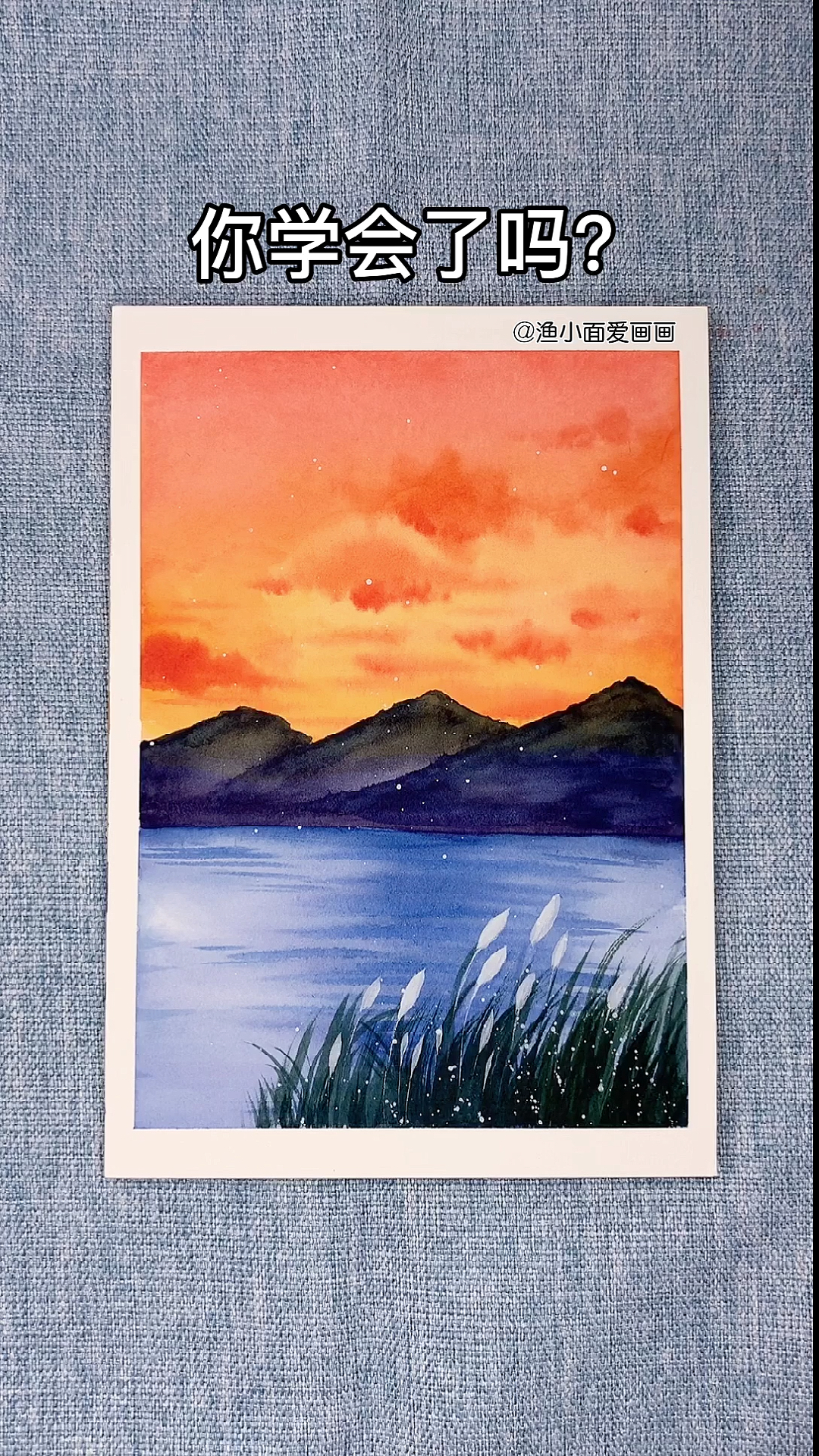 #水彩教程#超级简单的水彩风景画教程来了！