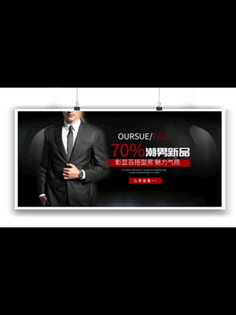#ps#zui简单海报设计,电商设计没你想的那么难