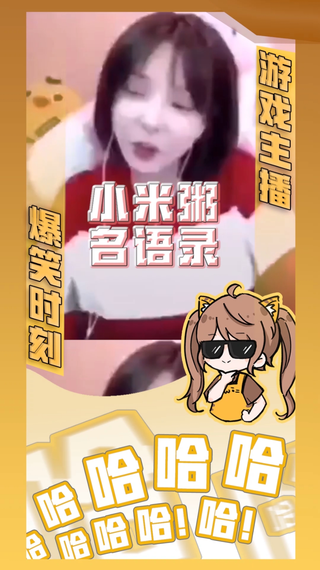 #这是高手#小米粥名语录~