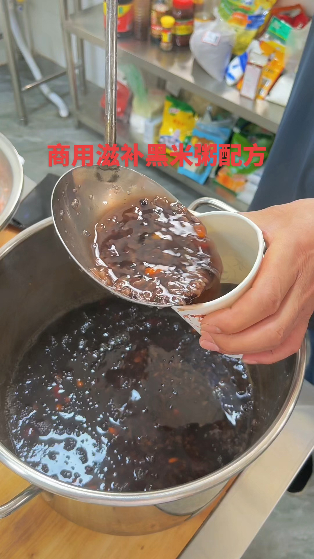 滋补黑米粥商用配方:黑米1000克,江米300克,水37斤,红枣20