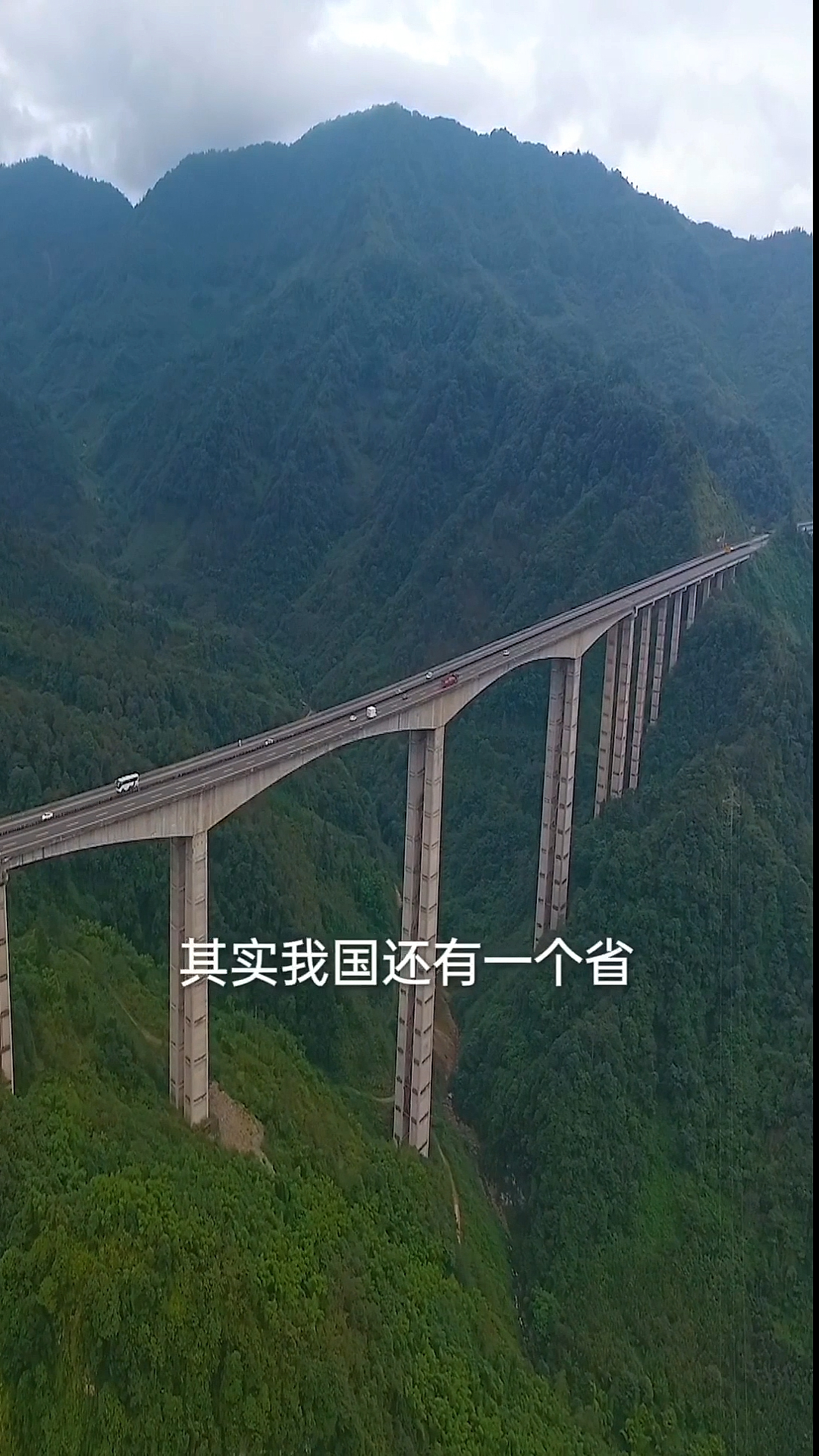 四川雅安腊八斤大桥,主墩高182.5米,看得我热血沸腾。