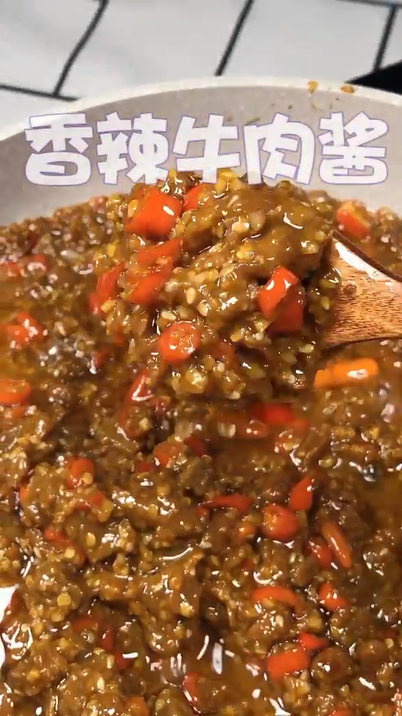 #在家做个拿手菜#干饭人的魂超级好吃鲜香的香辣牛肉酱下饭拌面火锅蘸料都能扮演