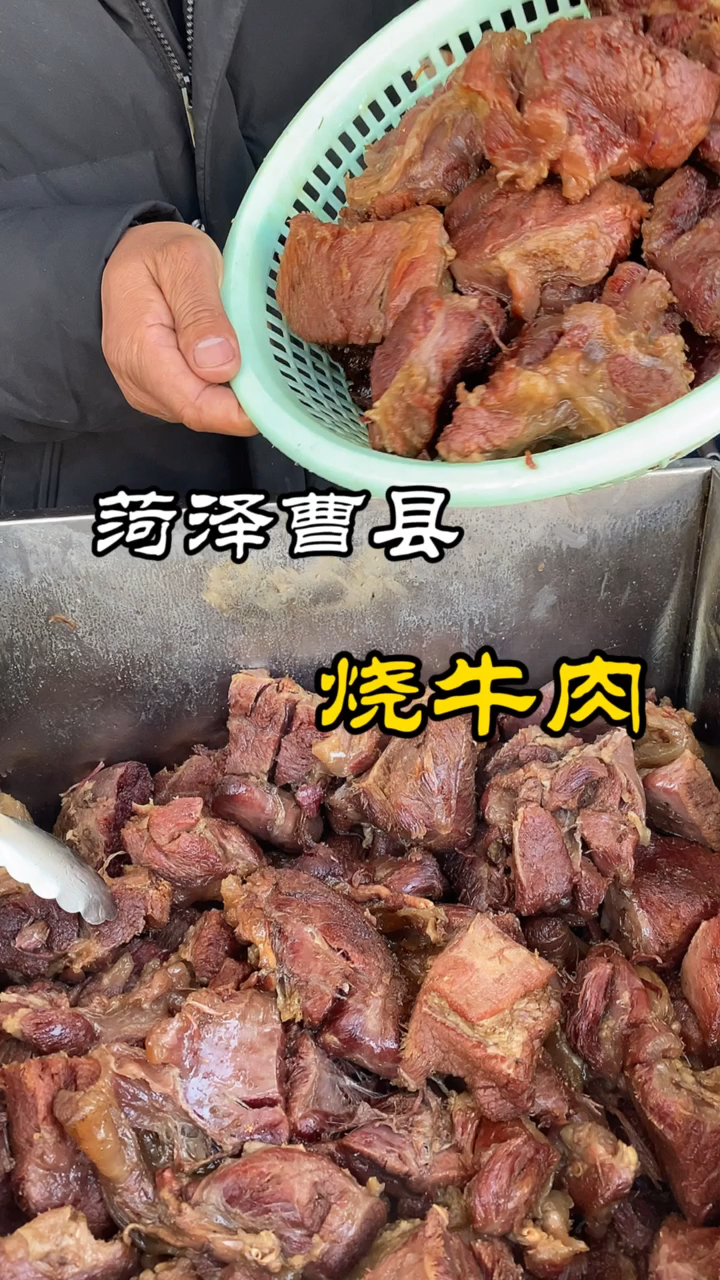 #家乡特色美食#一块牛肉8瓶9老虎看见得绕着走