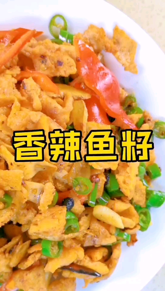 超级好吃的做法又简单的好余轩香辣鱼籽,来咯