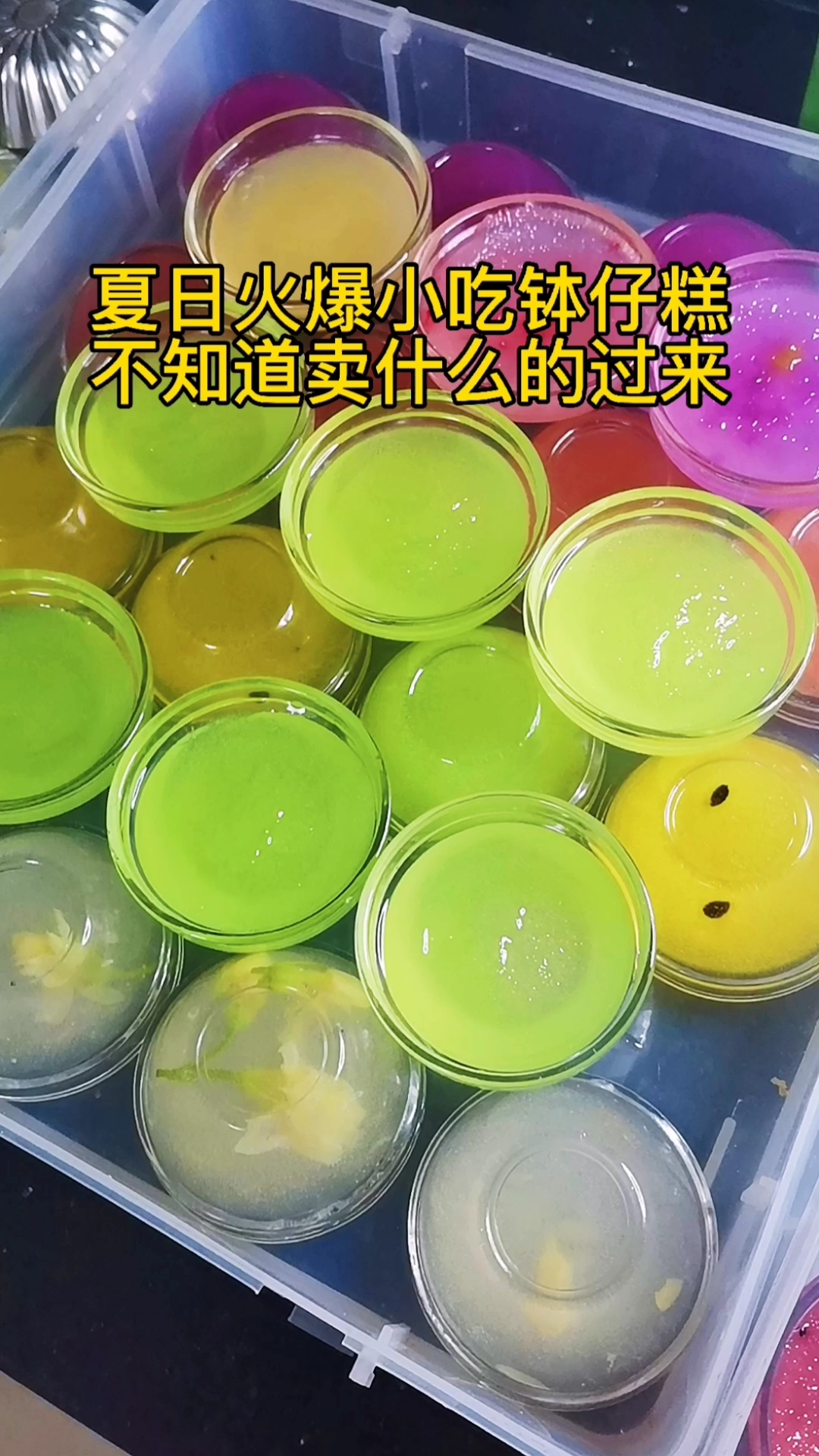 一个小推车就可以去摆摊了,每天在家花两三个小时做成品,出摊二十分钟就麦完