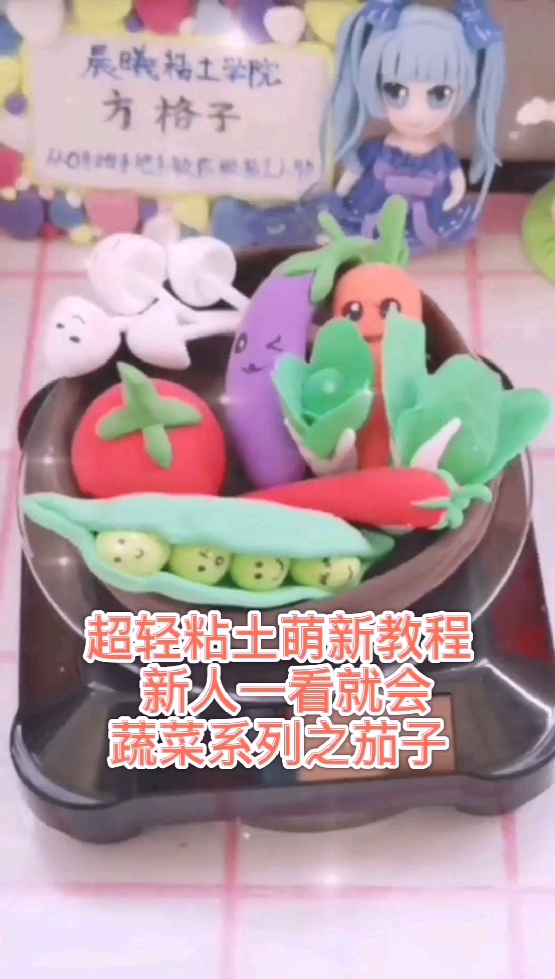 茄子百吃不厌,下次不用花钱买啦自己捏##超轻粘土新人教程##粘土蔬菜##茄子##