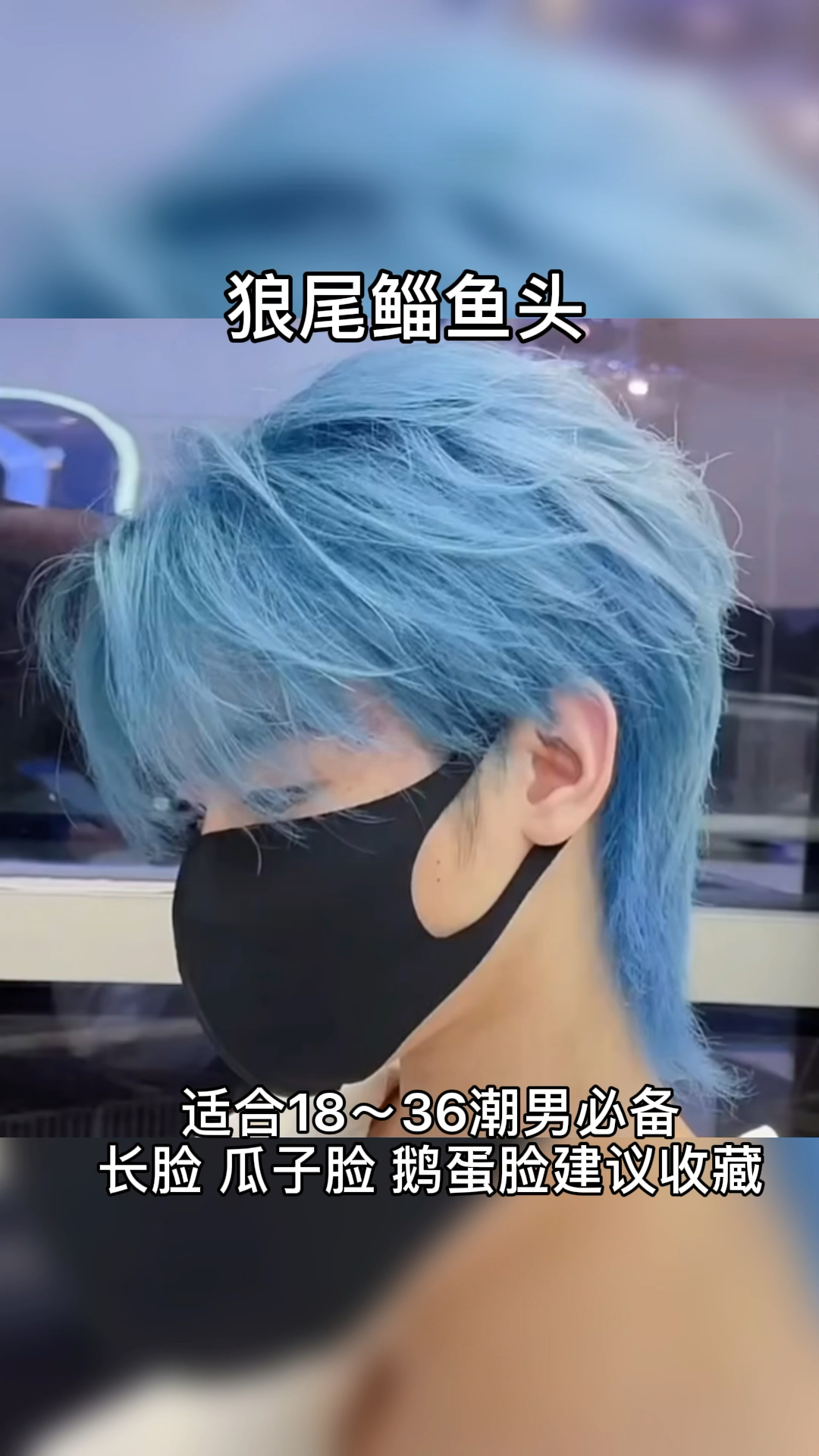 #男士发型#男生超帅发型