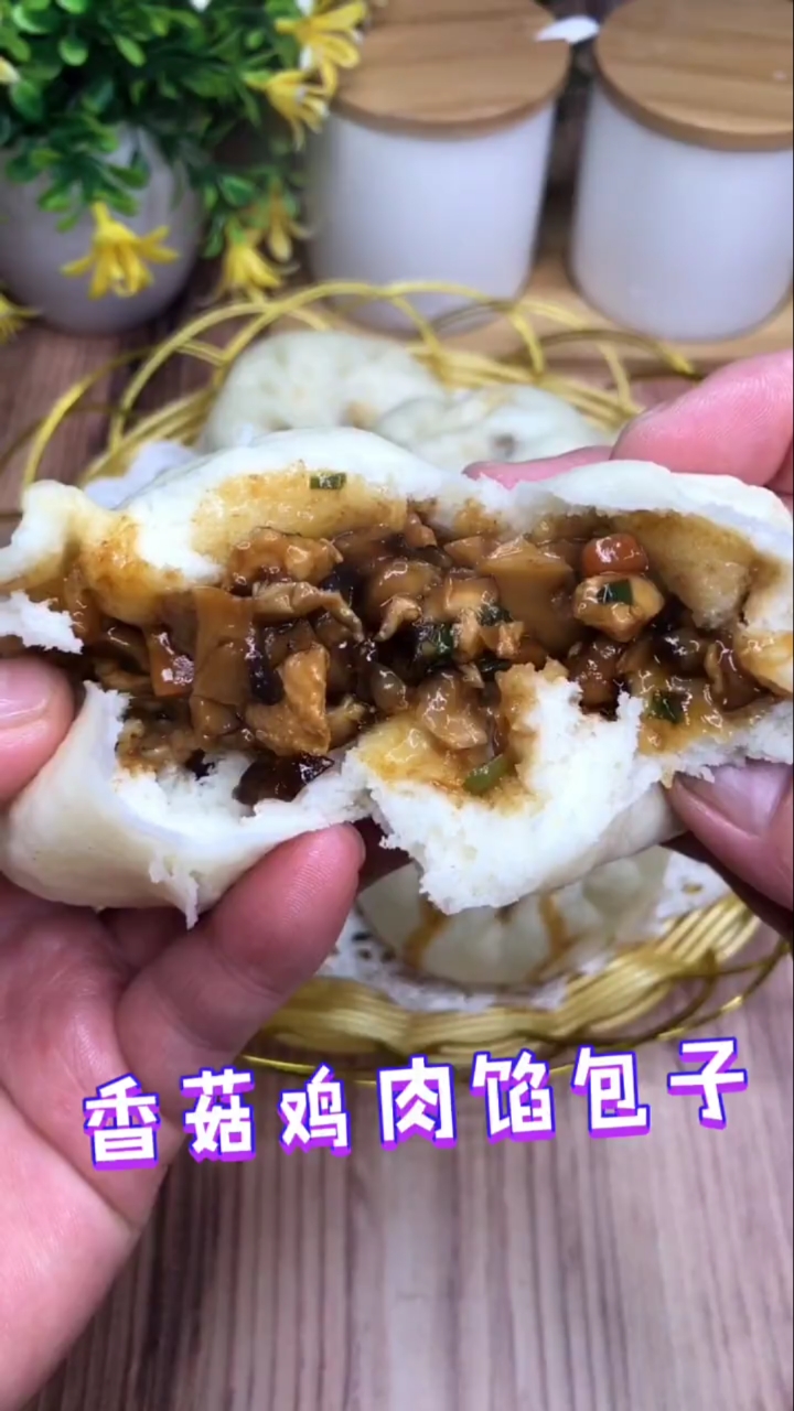香菇鸡肉馅包子