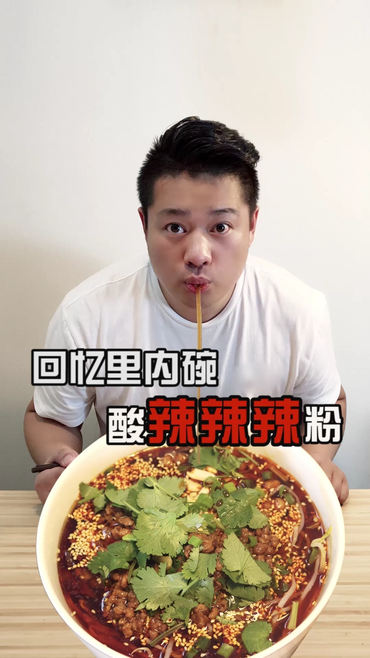 #酸辣粉#今日食谱回忆里内碗加辣辣辣【酸辣粉】，别划走，告诉你我的秘制配方