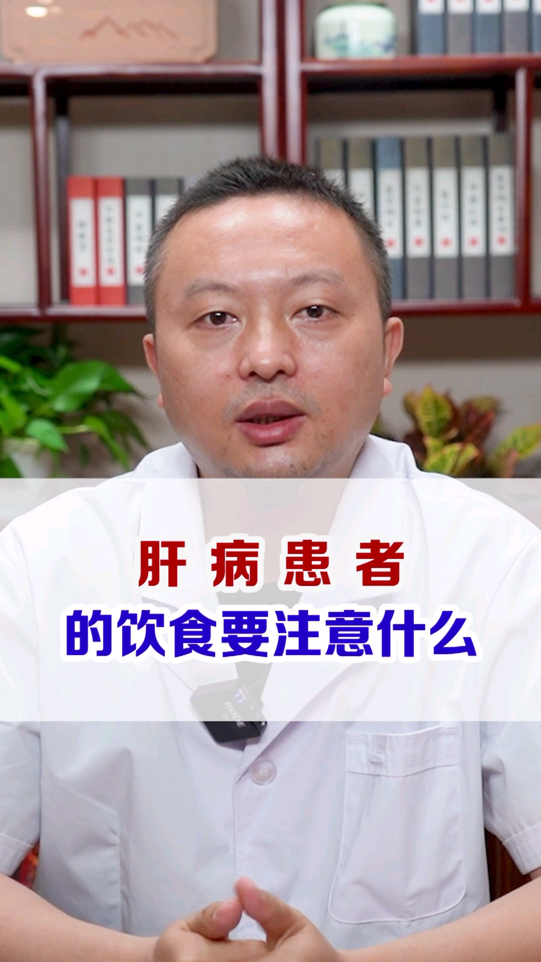 #养肝护肝#肝病患者饮食注意这几个方面
