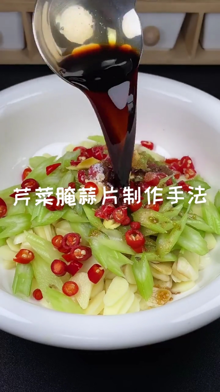 #爱美食爱生活#大蒜腌芹菜制作方法