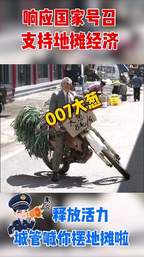 #地摊#响应国家号召,支持地摊经济,办法总比困难多