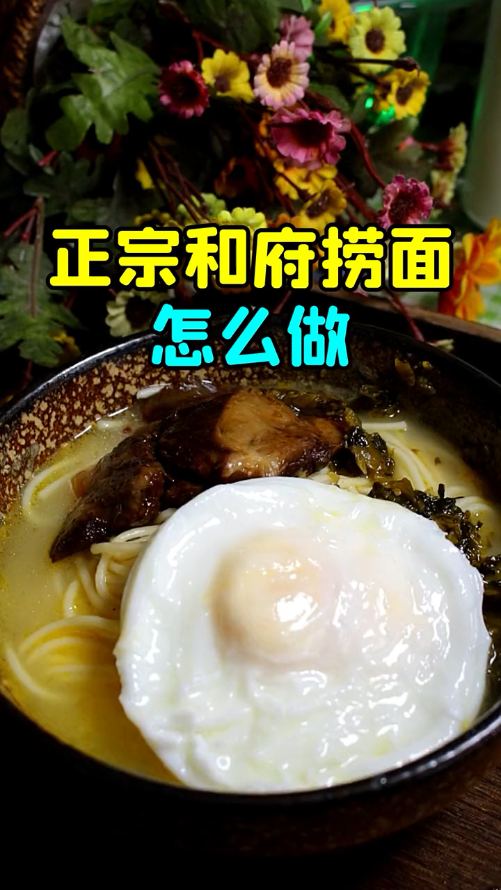 #618超级好物节#这才是最好吃的捞面!