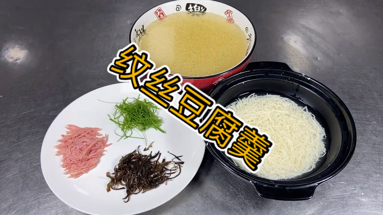 #美食看中国#家常菜《纹丝豆腐羹》