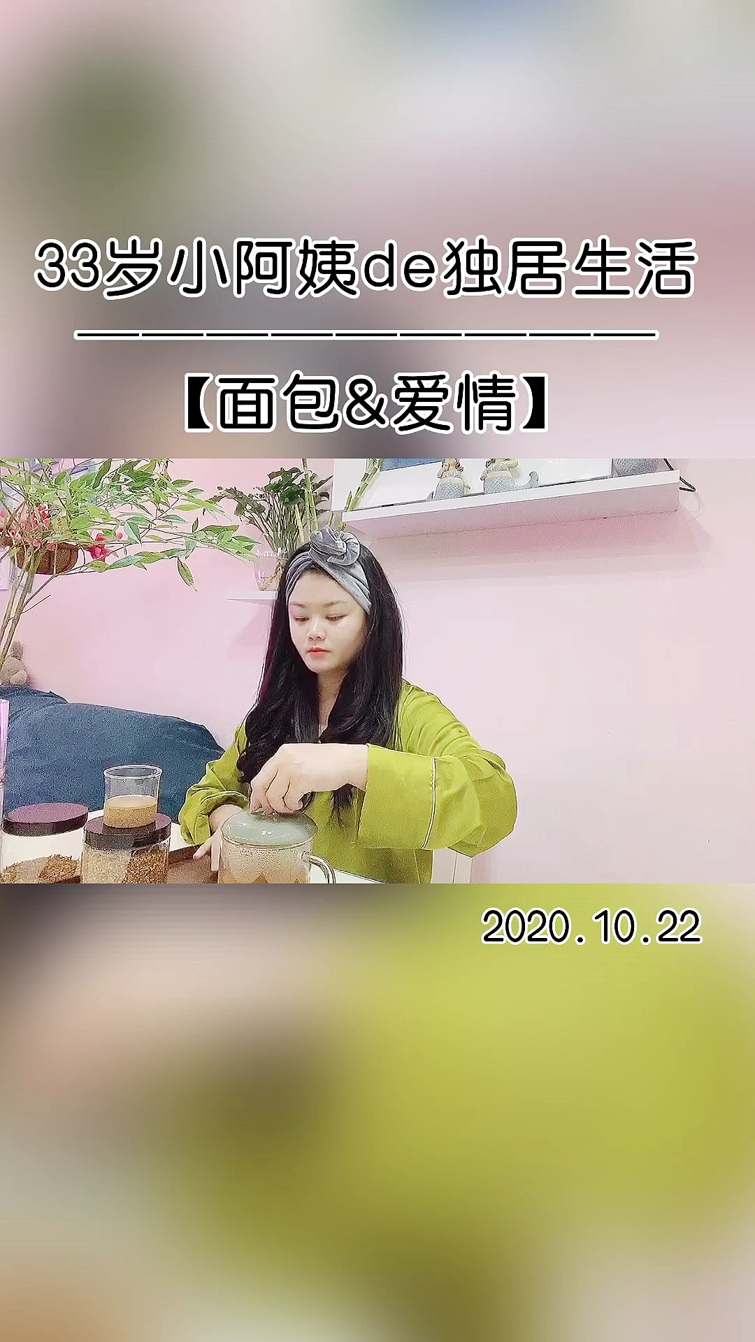 面包与爱情,你选哪一个?