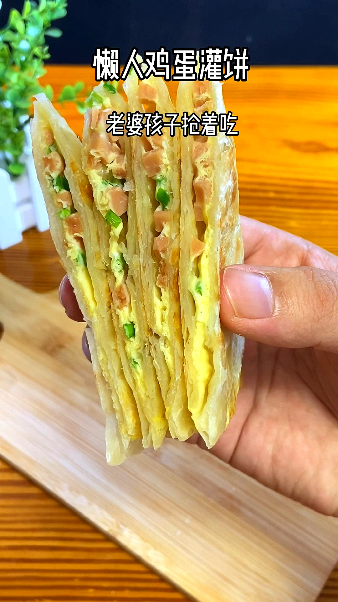 鸡蛋灌饼10秒学会懒人手抓饼!外酥里嫩,特别好吃
