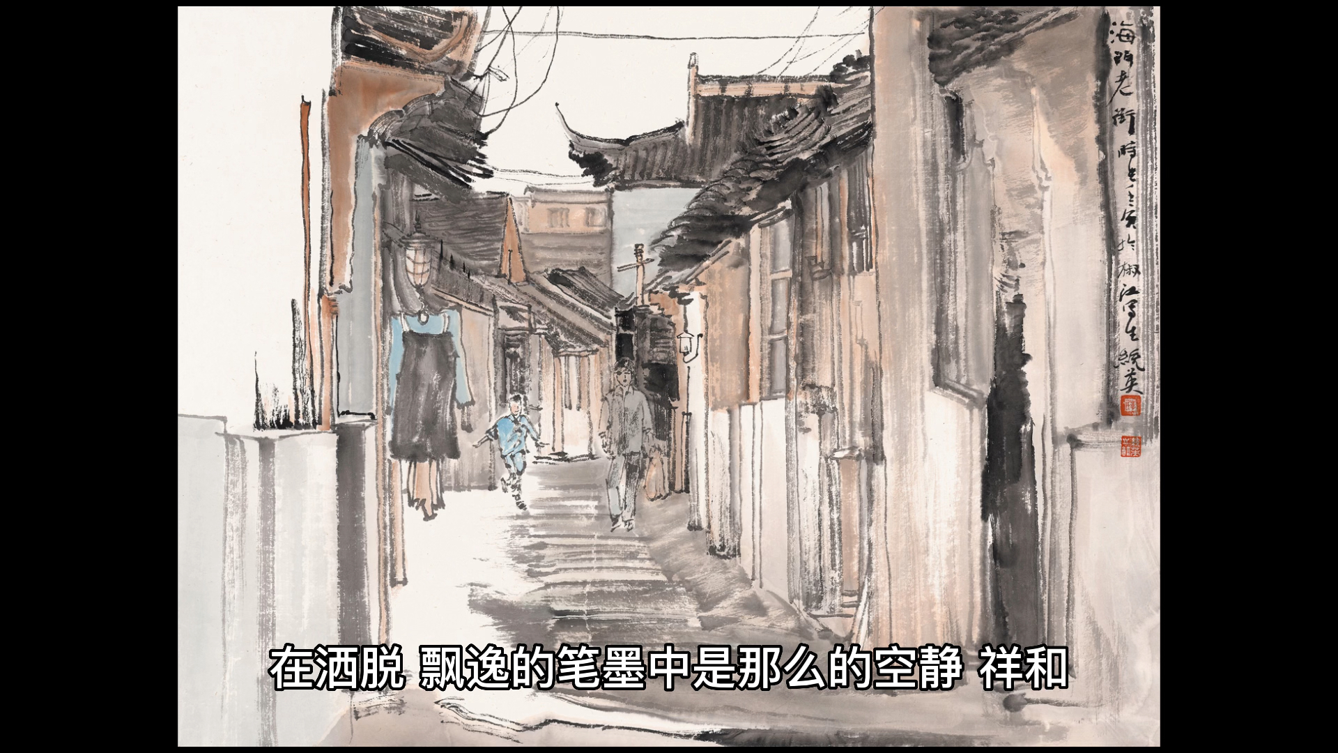 #美丽新中国#山水画家李统英,台州写生第一季
