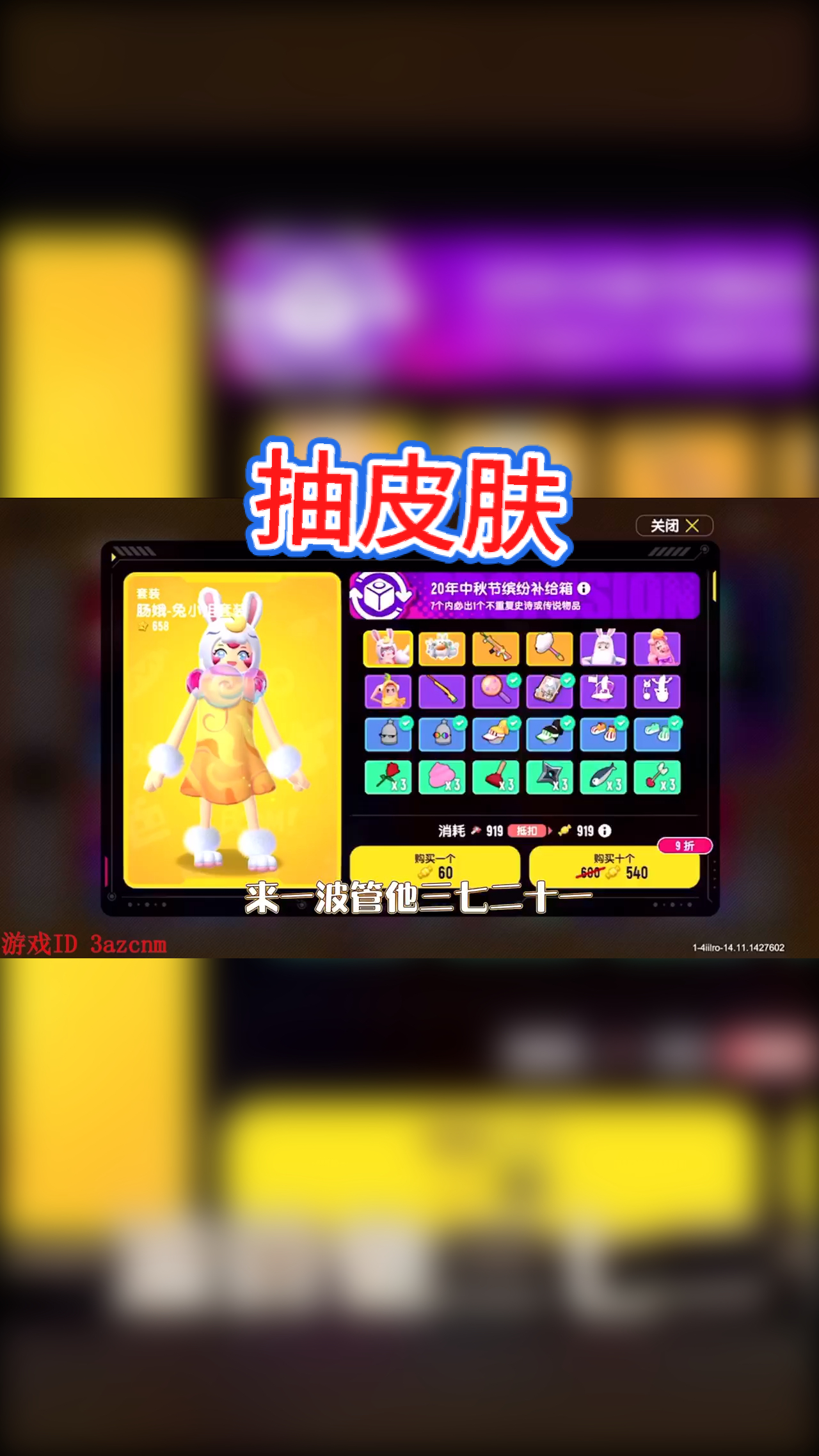 #香肠派对#抽背包皮肤啦