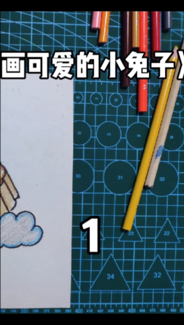 #绘画#可爱小兔子绘画教程