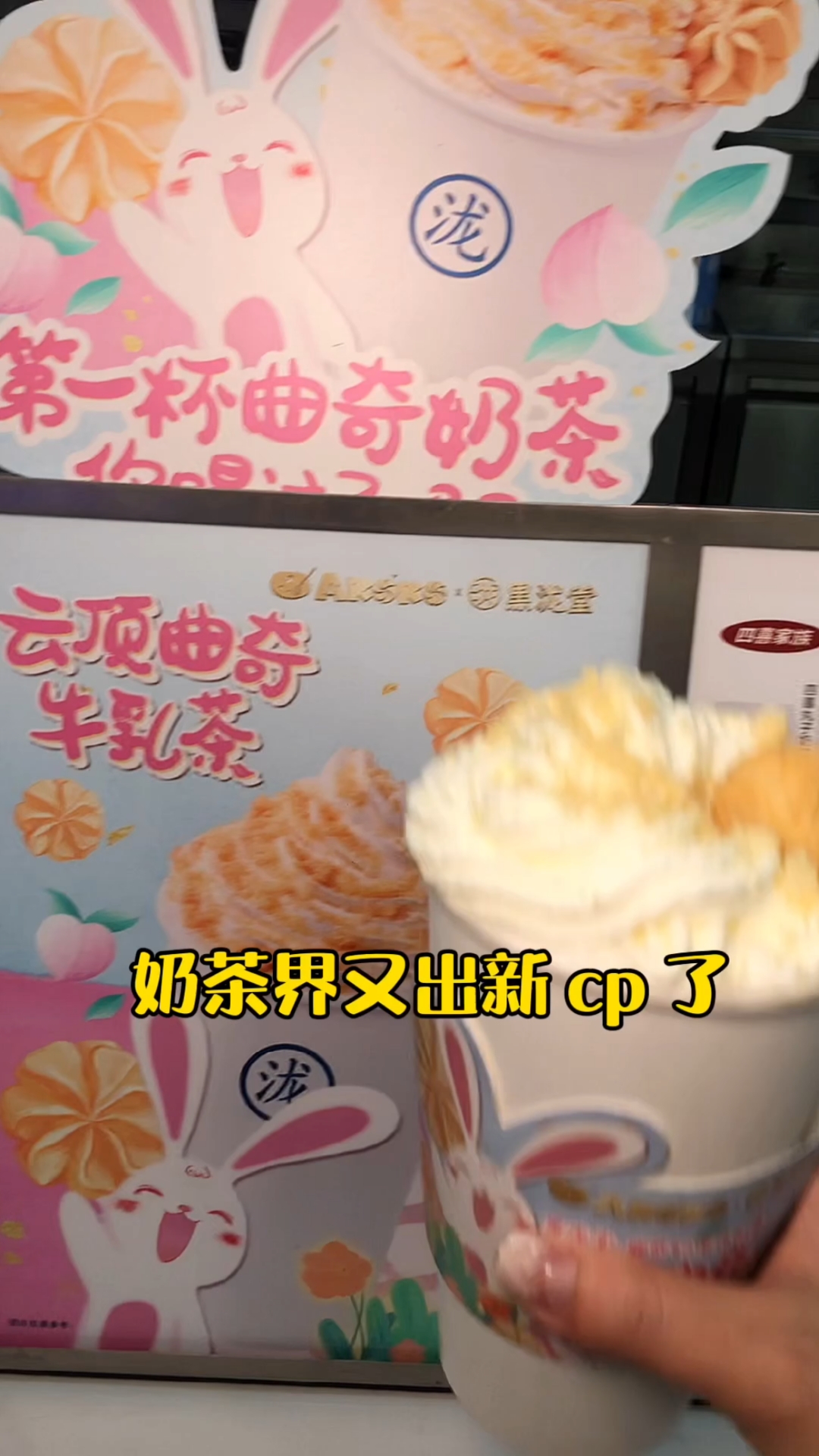这个颜值超高的云顶曲奇奶茶,喝起来茶香四溢!
