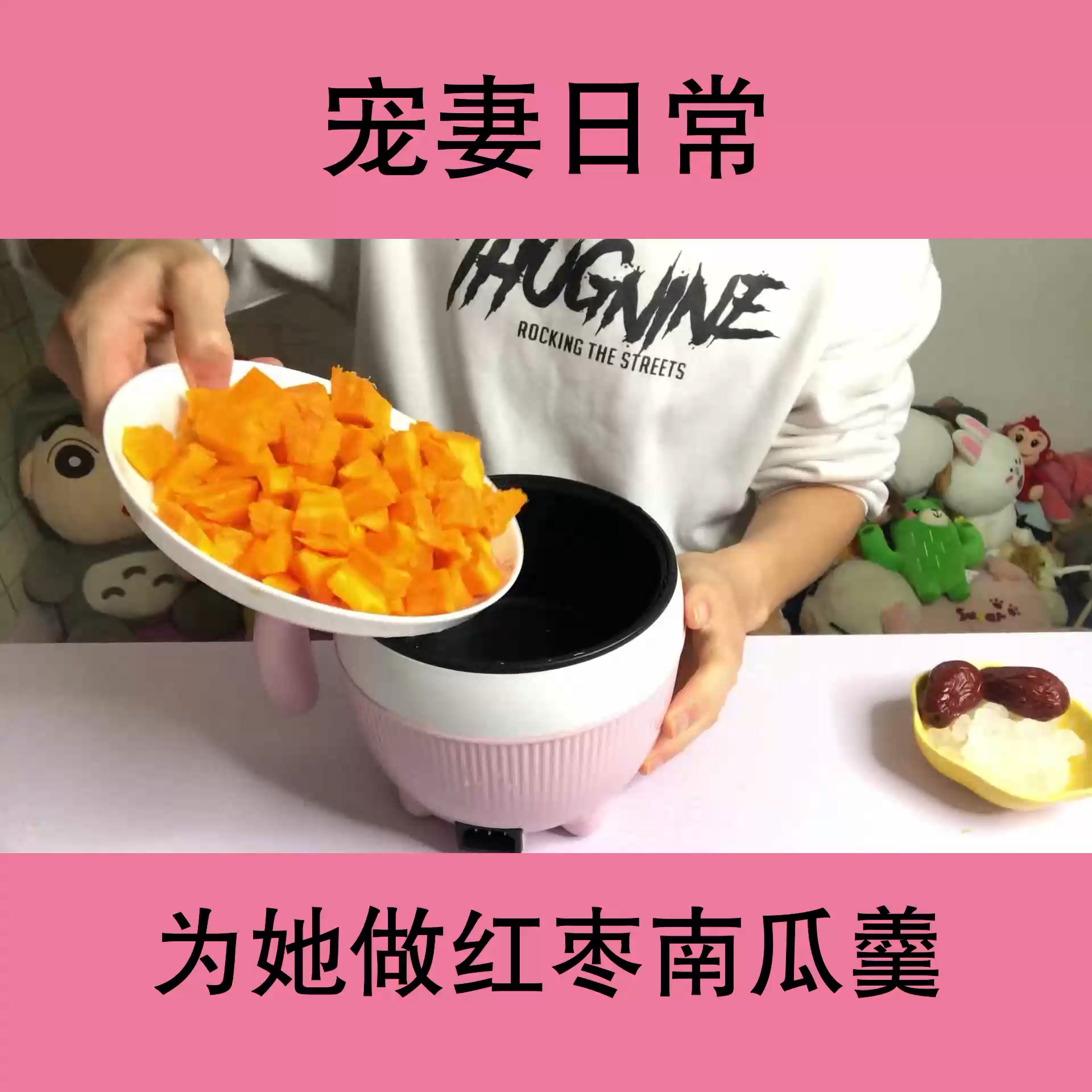 #宅家闹元宵#为她做红薯南瓜羹