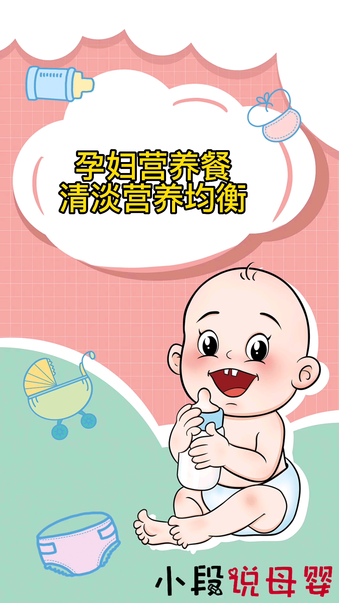 #在家做个拿手菜#孕妇营养餐,清淡有营养,好吃又好做