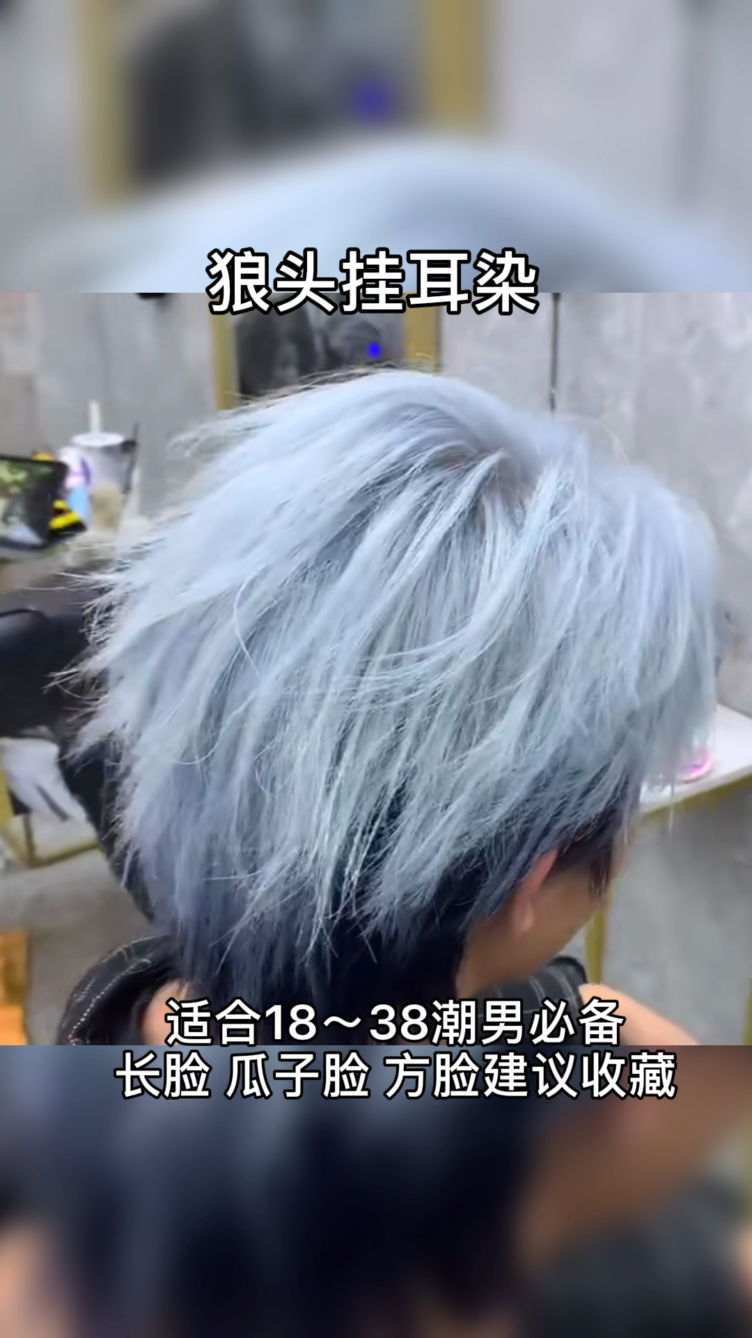 #男士发型#男生超帅鲻鱼头