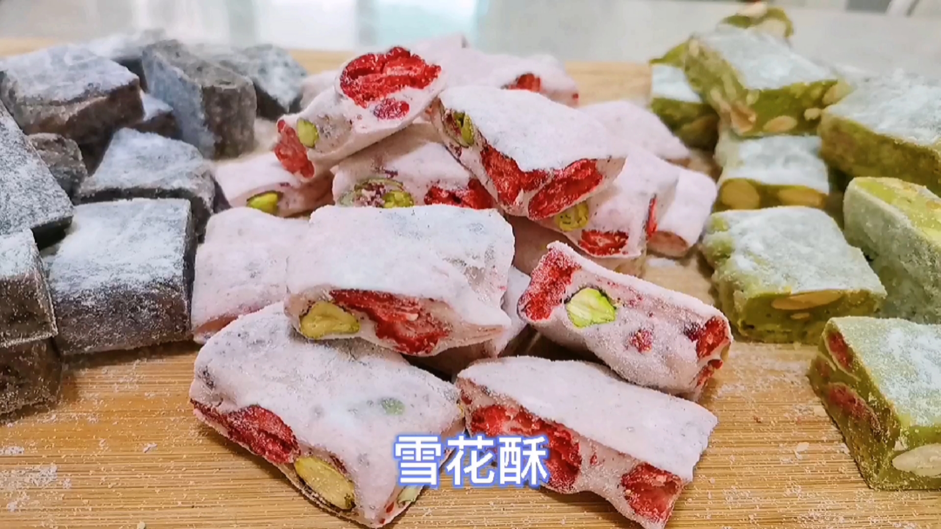 #美食记#雪花酥口感非常好,甜而不腻,味道让人念念不忘,一下做了三种口味。