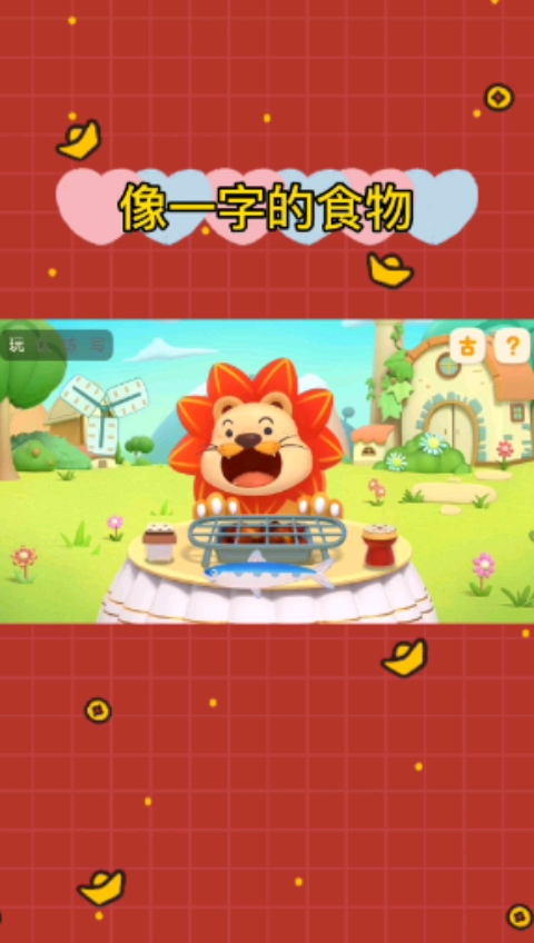 #育儿#小狮子吃烧烤,食物都像“一”字