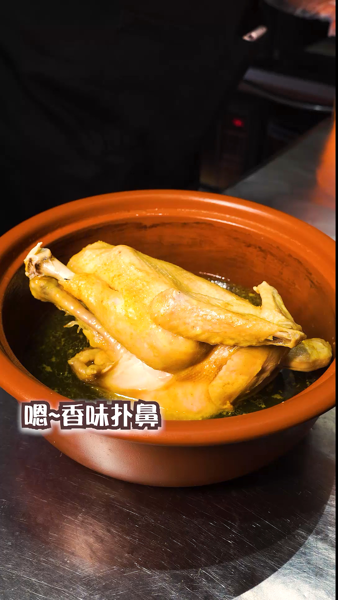 #探店美食#您的82年的叫花鸡出炉了