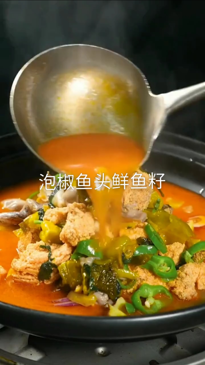 #自制美食#一款泡椒鱼头鲜鱼籽教程送给大家喜欢的给个双击加关注