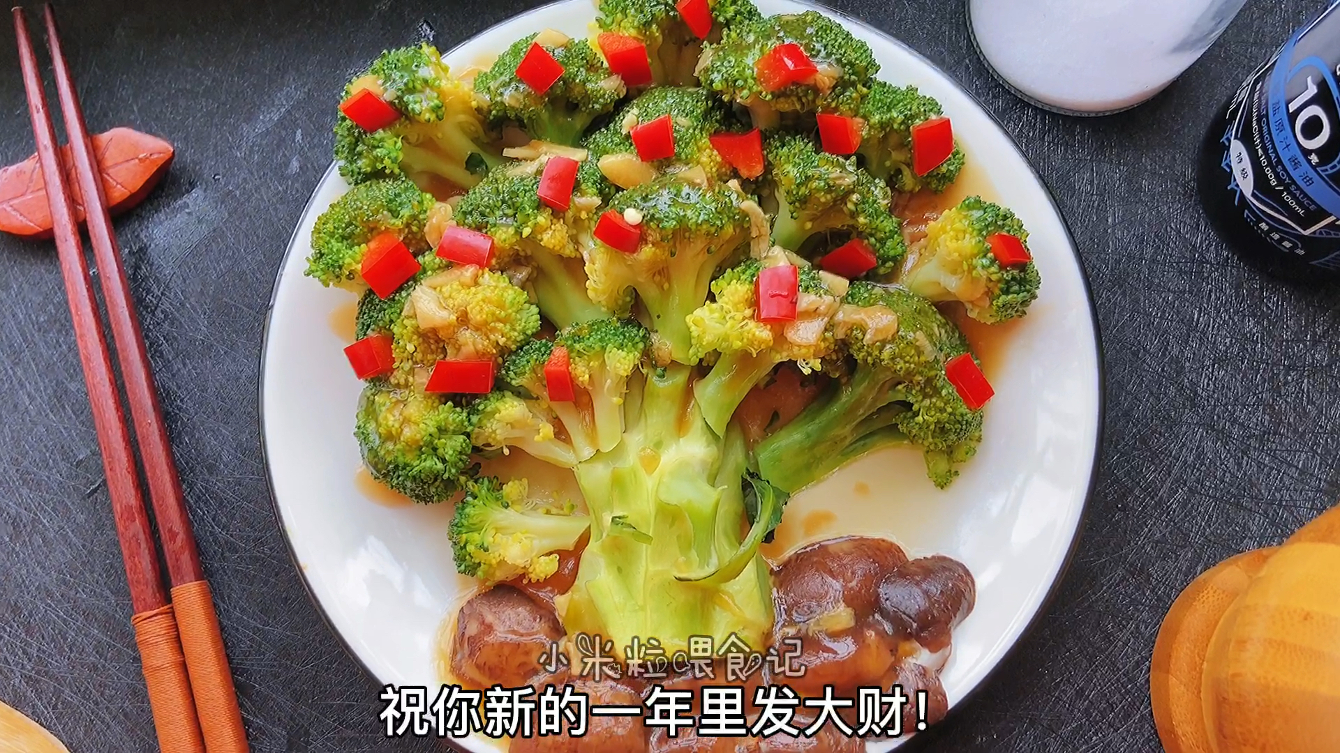 #2021我的心愿#年夜饭:发财树!简单的素菜,好吃好看真给面子!!#晒晒我的春节美食