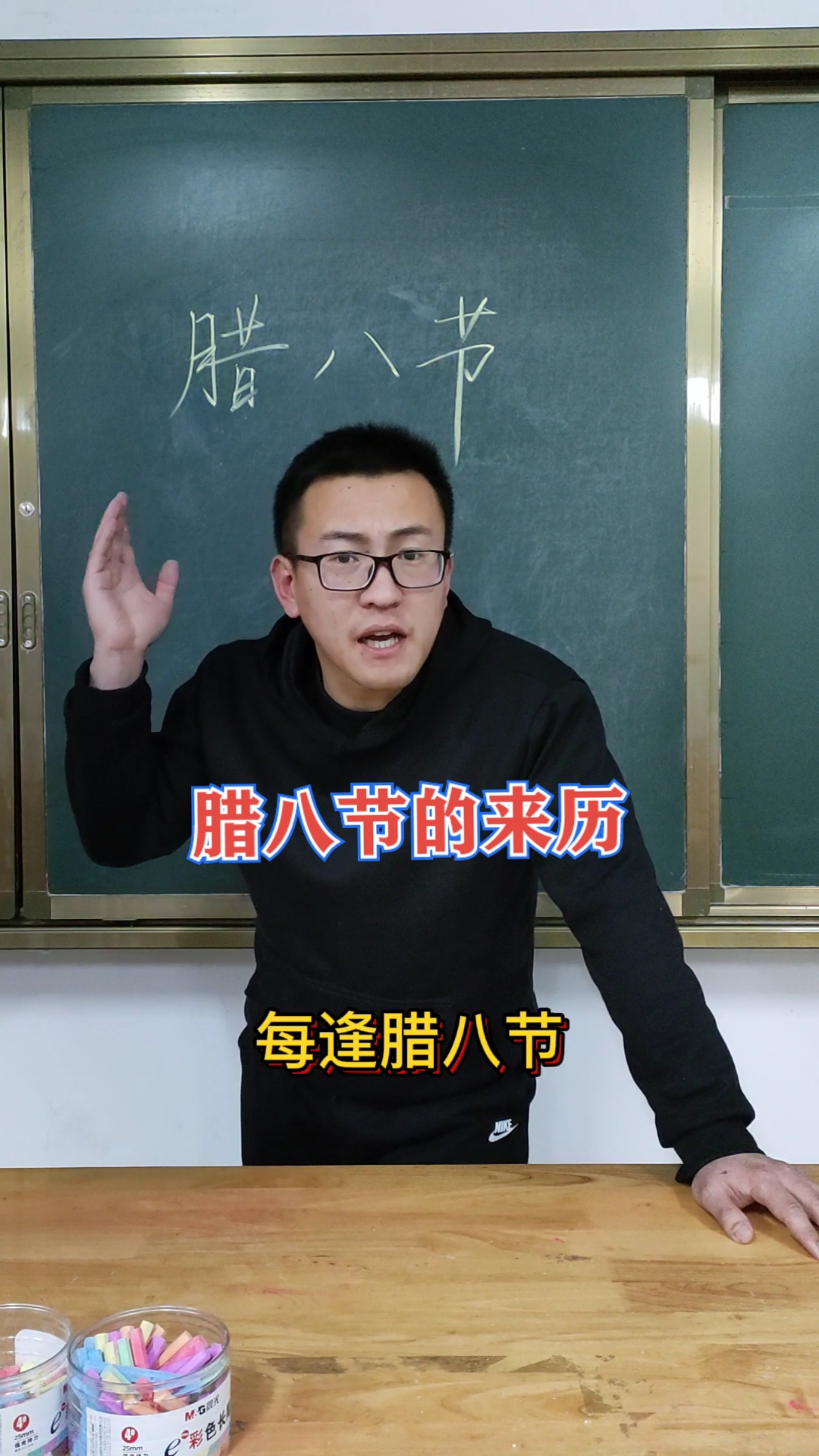 #校园#腊八节的来历与习俗