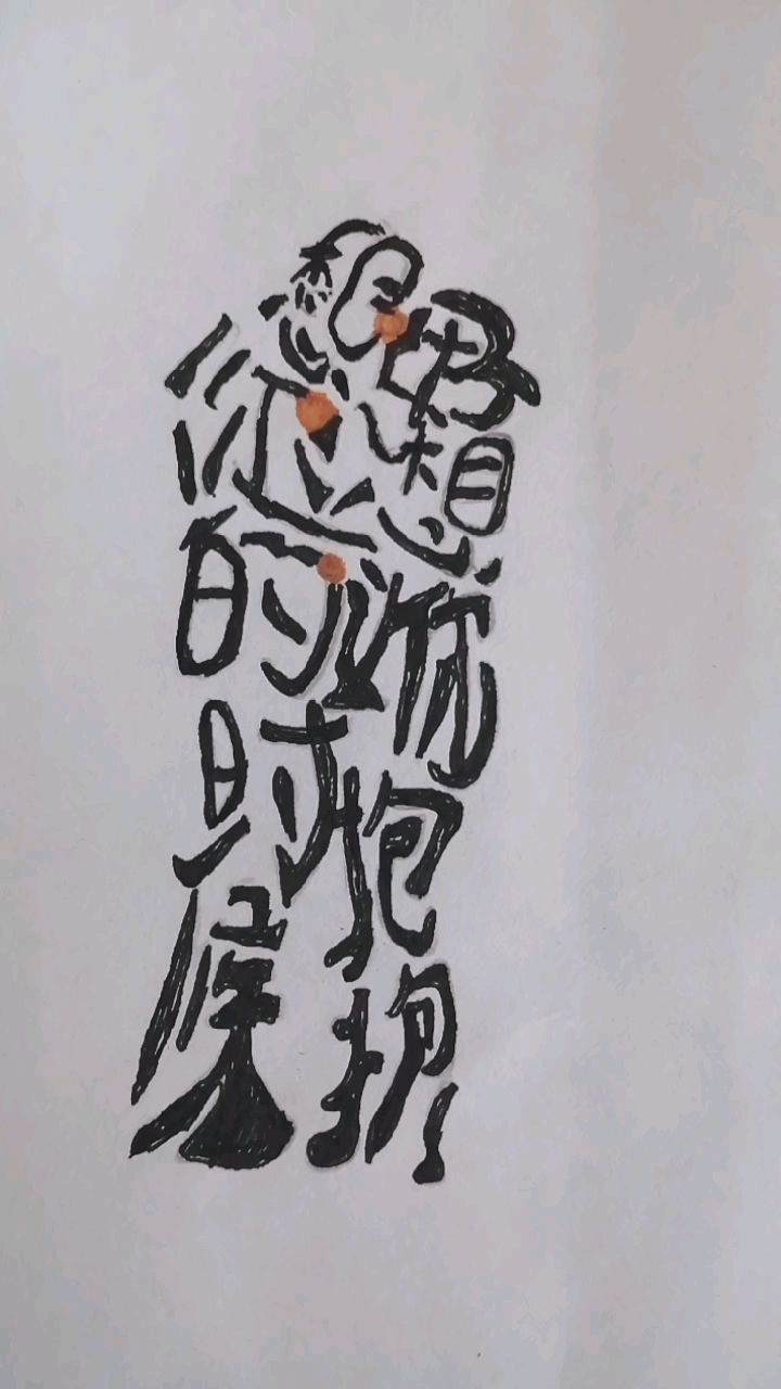 这幅画像极了你伤心难过的时候,评论区说出你想说的话吧!!!