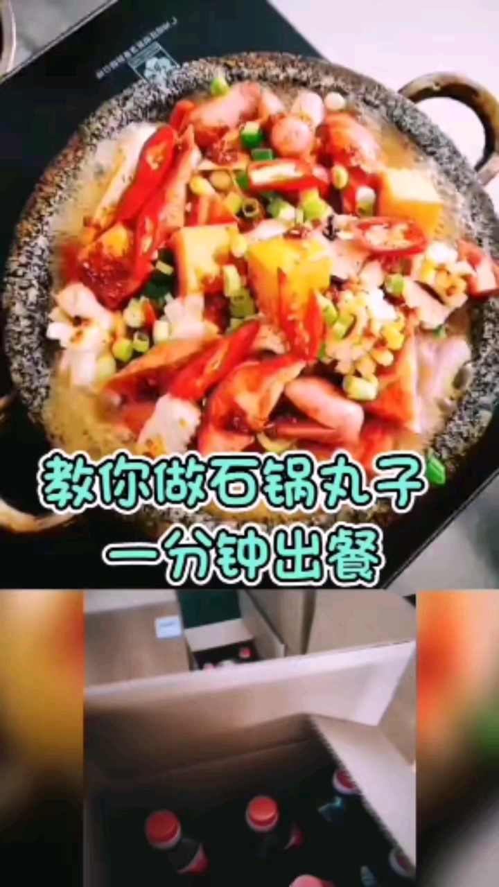 简单易操作,出餐快,菜品荤素任意搭配,无需餐饮经验就能做的特色美食——石锅菜!