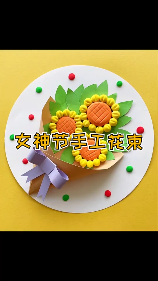 #手工制作#女神节超轻黏土花束教程，安排！