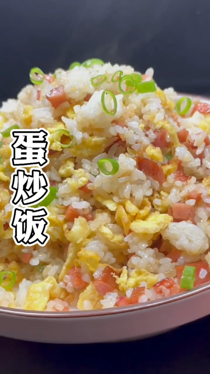 #春日好食光#在炒蛋炒饭时,米饭最好别直接下锅炒,多加一步,米饭金黄入味