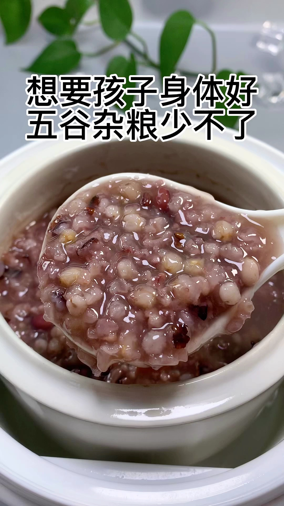 #五谷杂粮粥#一周不重样