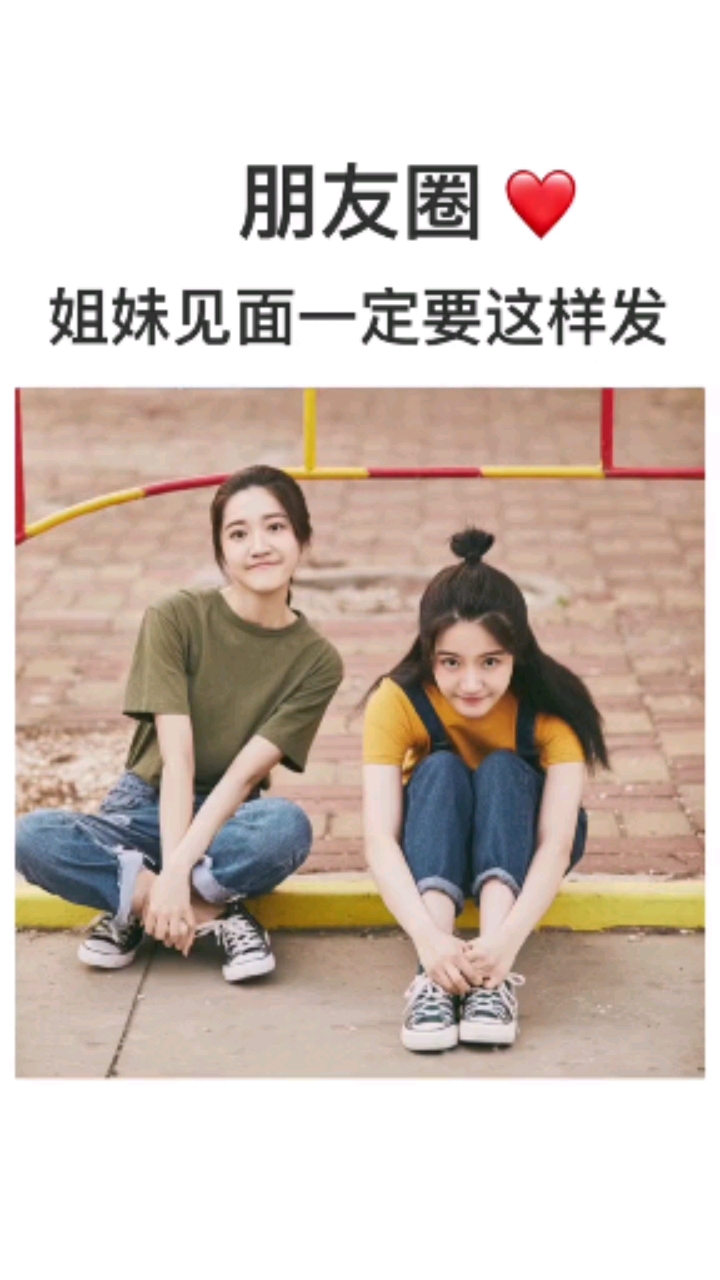 再好吃的面,不如见姐妹一面%闺蜜%姐妹%姐妹聚会%朋友圈%九宫格%文案@