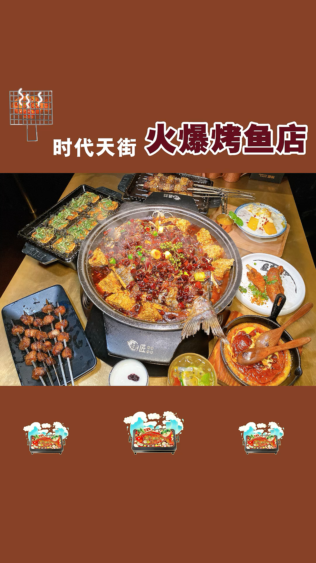 一家品质很好的烤鱼