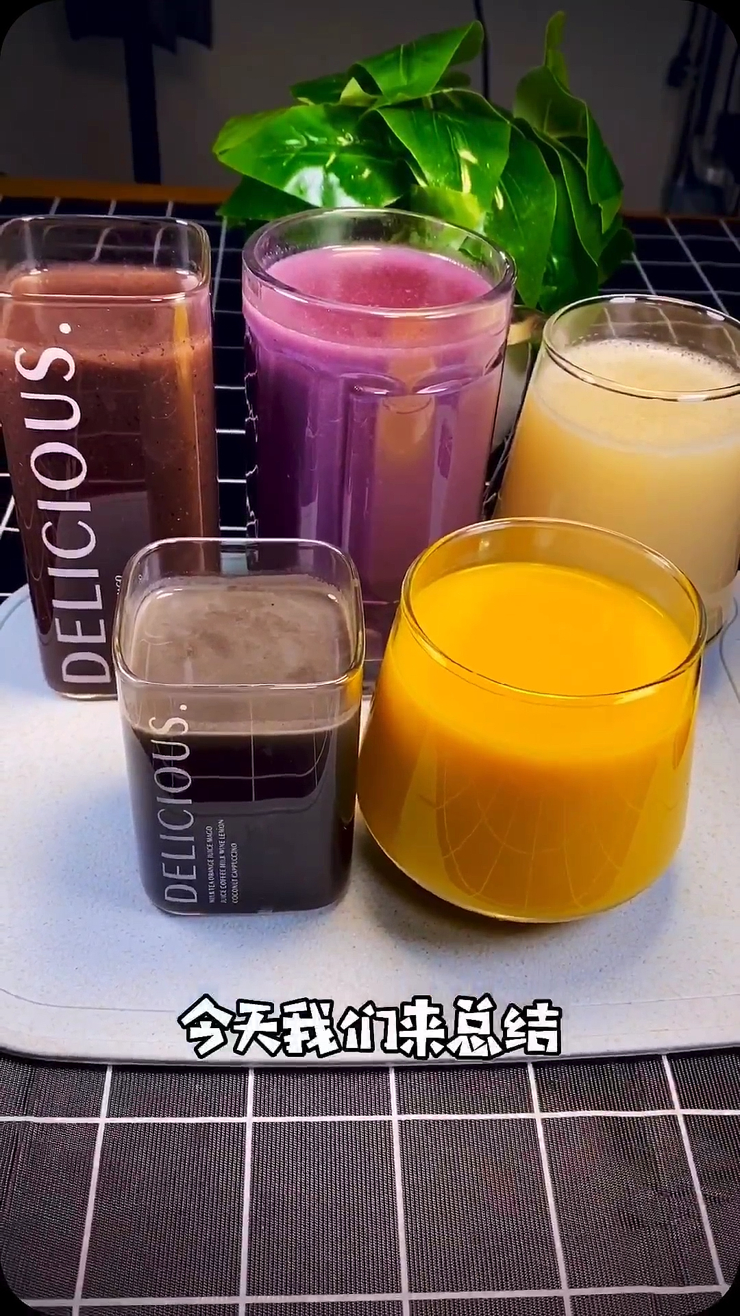 #开学季#这五个破壁机食谱,敢紧拿去,让你家的机器工作起来。