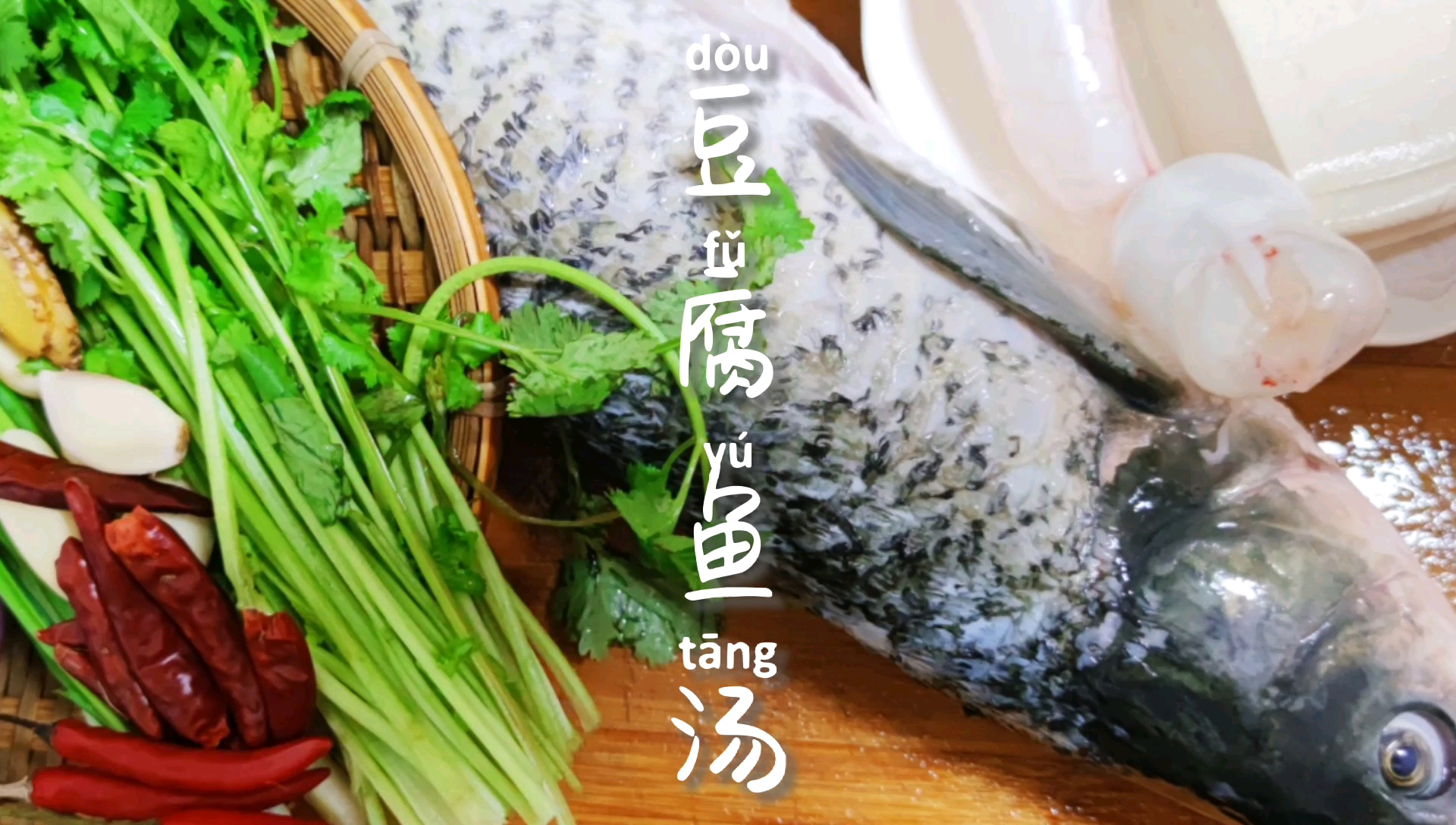 #美食#一鱼两吃,鱼汤奶白香浓,老人爱吃!鱼肉油炸外酥里嫩,小孩爱吃