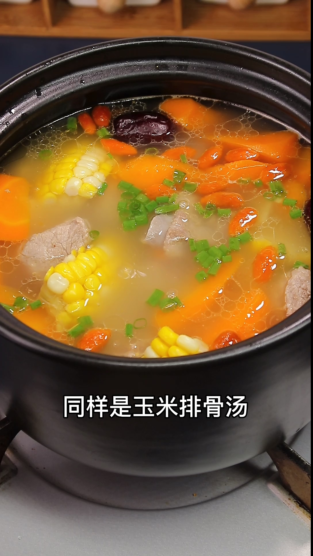 玉米排骨汤