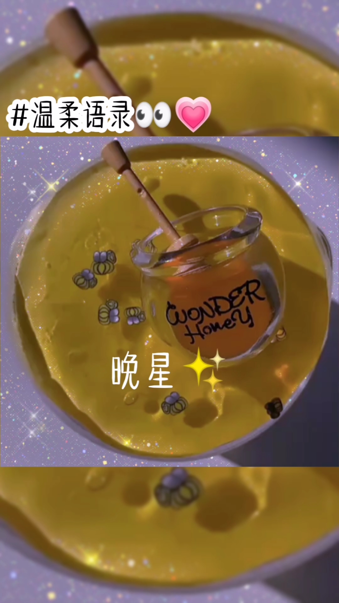 #代号晚星超温柔#