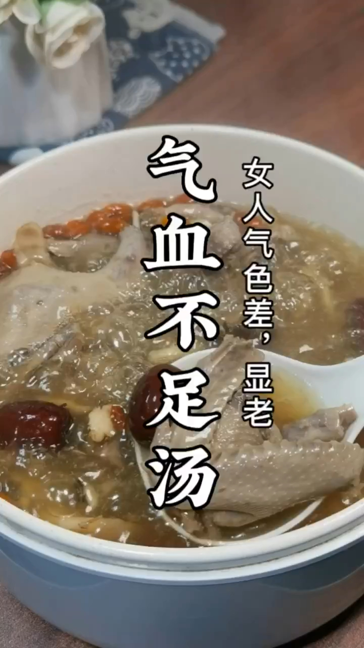 这个红参炖鸽子,脸色蜡黄气血不足的要多安排上