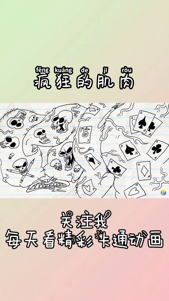 #铅笔画#看看谁的肌肉又大又炫